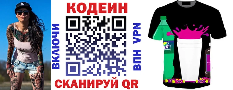 Codein Purple Drank  Чухлома 