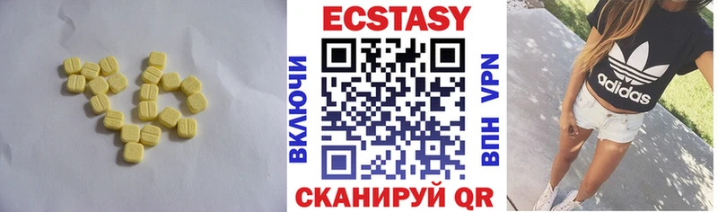Ecstasy круглые  Чухлома 