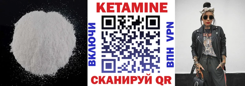 Кетамин VHQ Чухлома