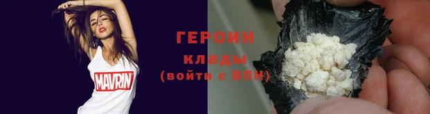 героин Абдулино
